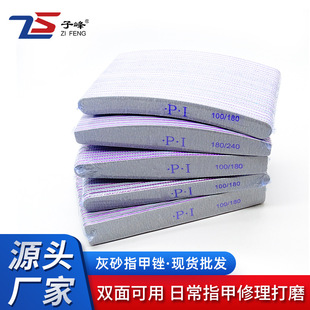 Nail Rub Manicure File Wholesale Eva Rubber Board 17.8cm Polishing Strip Nail Removal Manicure Sand Strip Manicure Tool
