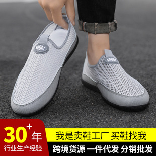 New Men's Shoes Mesh Breathable Men's Casual Shoes Thin Slip-On Classic Versatile Sports Shoes Hollow Mesh