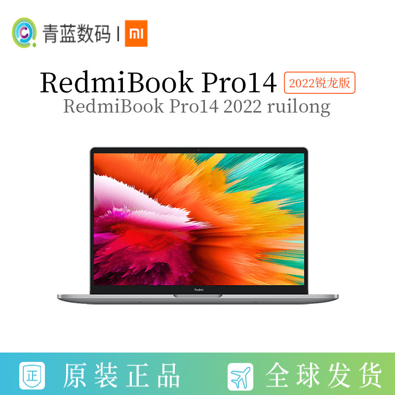 适用小米RedmiBook Pro 14 2022锐龙版轻薄笔记本电脑锐龙6000系