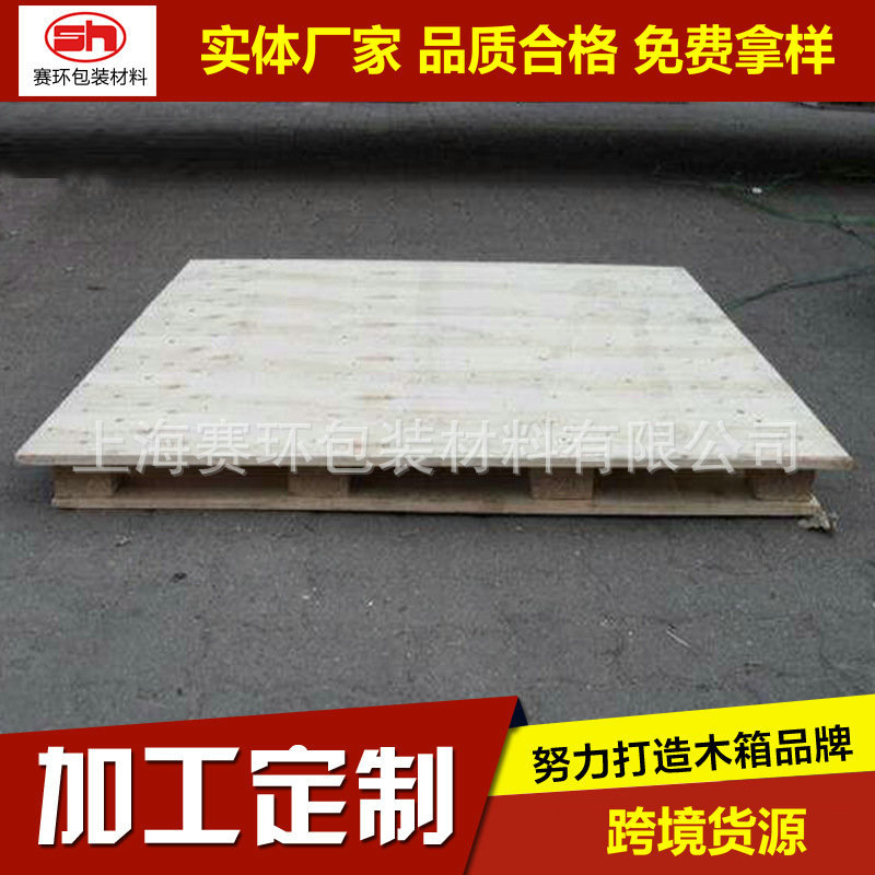加工定 制 出口免熏蒸托盘 仓库物流木托盘 质量保证