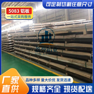 ���Ƽӹ�5083�X�厧 CCS���J�C�X�� 5083-H116�X�� 6082-T6�X��