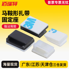 电线固定座 粘式固定夹排线夹卡线夹 理线器 机箱理线夹FC系列