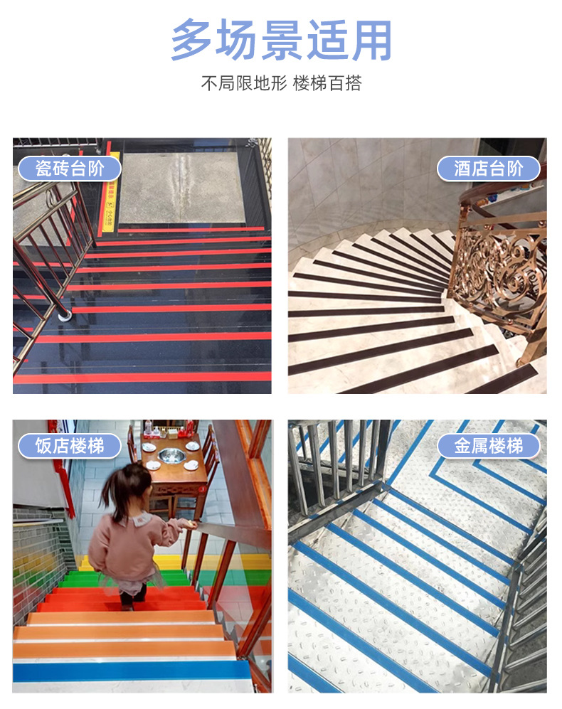 幼儿园防滑条学校楼梯台阶L型防滑条贴PVC地板室外地面坡道止滑条-阿里巴巴