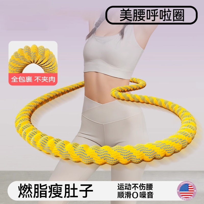 2025新款软体呼啦圈收腹加重减肥不伤腰女瘦肚子减肥专用神器|undefined