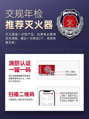 Fire Extinguisher 2026 New Model Vehicle fire extinguisher