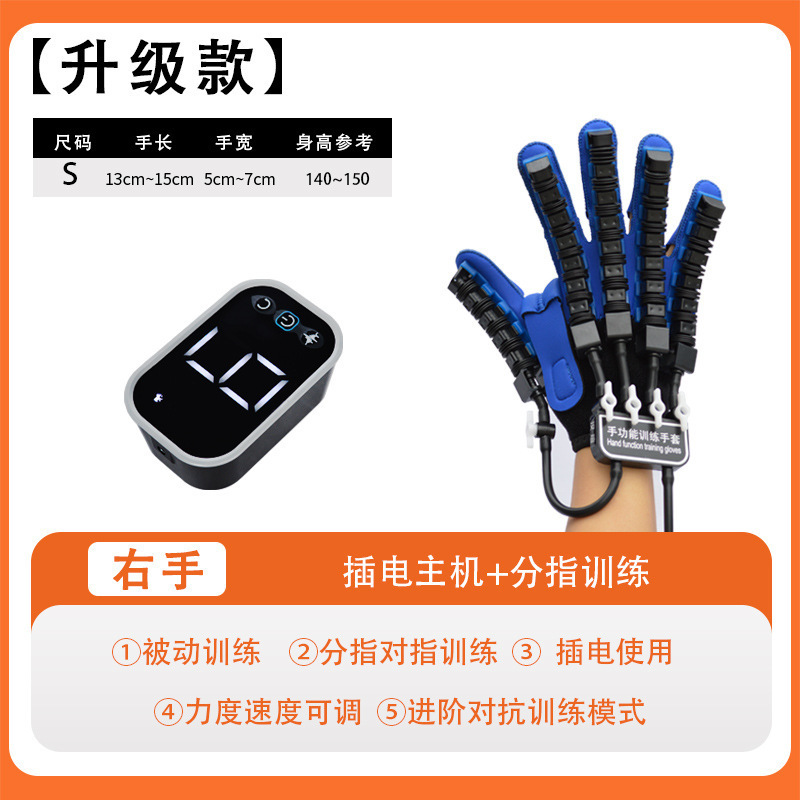 手リハビリマッサージロボット手袋訓練器老人中風片麻痺術後に国境を越えた専用供給を回復した|undefined