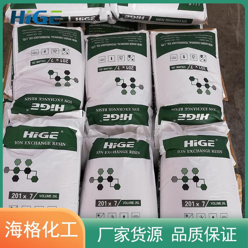 海格202碱性阴离子交换树脂主要用于纯水高纯水制备废水处理
