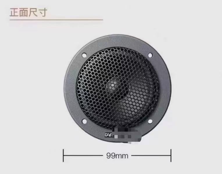 Danish MF171 mid-range speaker 3inch center speaker car modification non-destructive installation upgrade