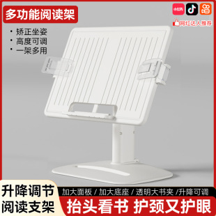 Primary school students can lift reading bookshelf multi-functional bedside book stand book holder book children's reading stand wholesale
