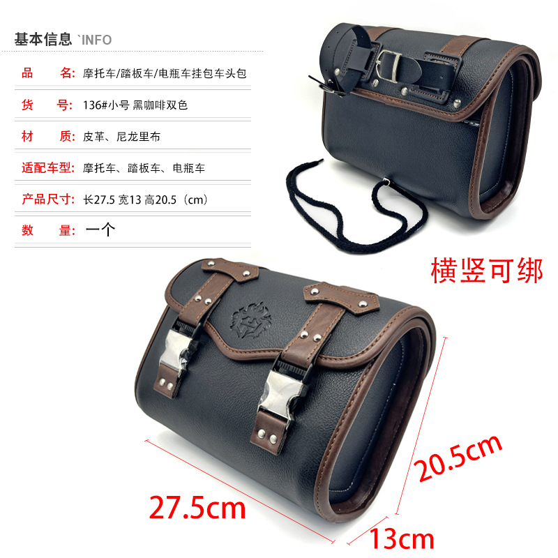 Scooter Motorcycle Yamaha Little Turtle King Electric Car Jiang Ge Waterproof Leather Hanging Bag Rear Seat Bag Tail Bag Cycling
