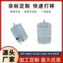 直流有刷微型定制电机