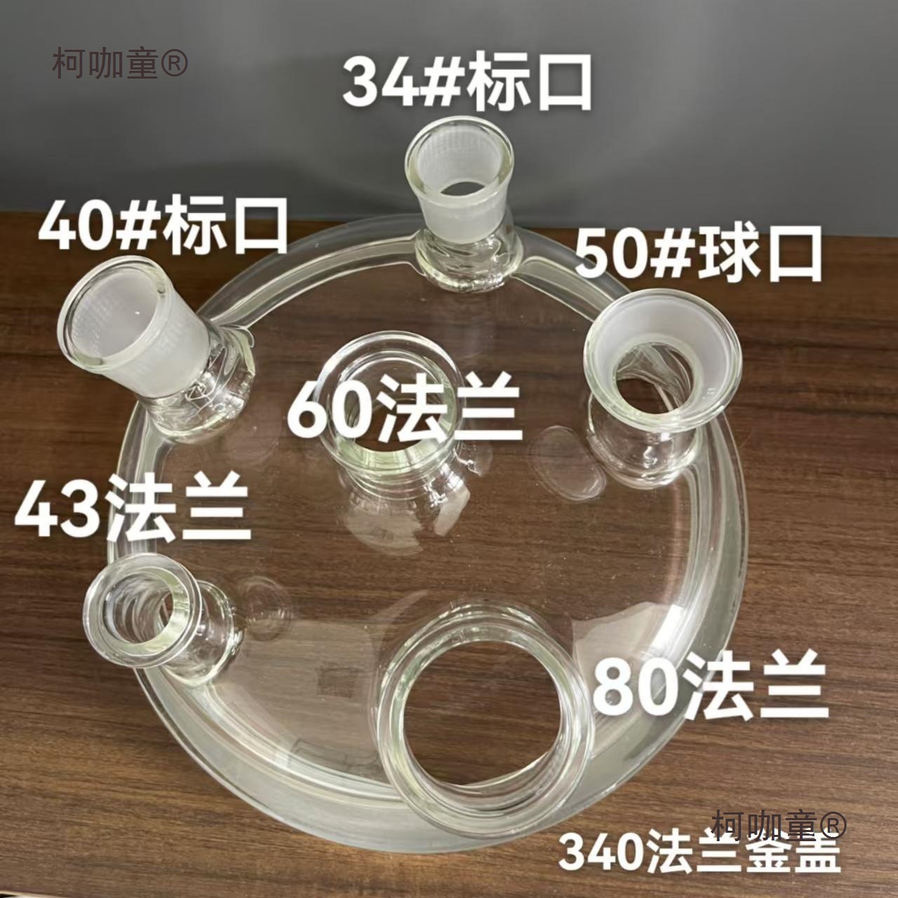 340法兰釜盖六口双层玻璃反应釜盖50法兰釜盖高硼硅玻璃釜麦太保