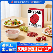 五红粉红枣山药枸杞粉营养早餐冲饮即食粗粮谷物代餐粉红养粉批发