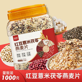 即食红豆薏米茯苓燕麦片奇亚籽藜麦麦片早餐营养粗粮大货批发1kg