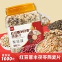 即食营养早餐茯苓燕麦片