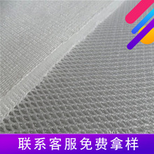 2CM厚培菌毯材料 3D滤水材料空气层间隔织物 生化毯网布