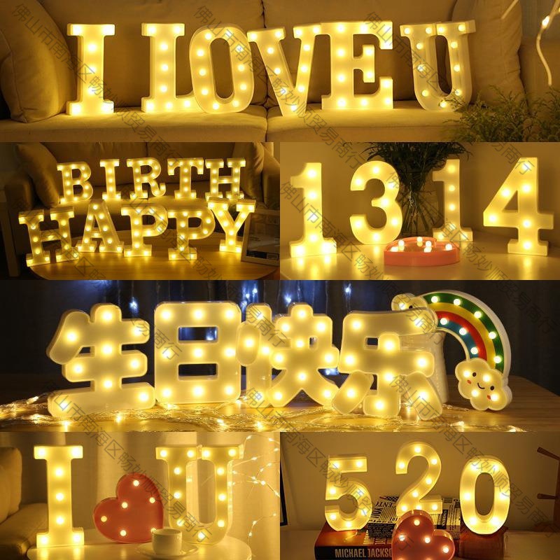 LED字母造型灯520七夕情人节求婚表白装饰生日快乐场景布置后背箱