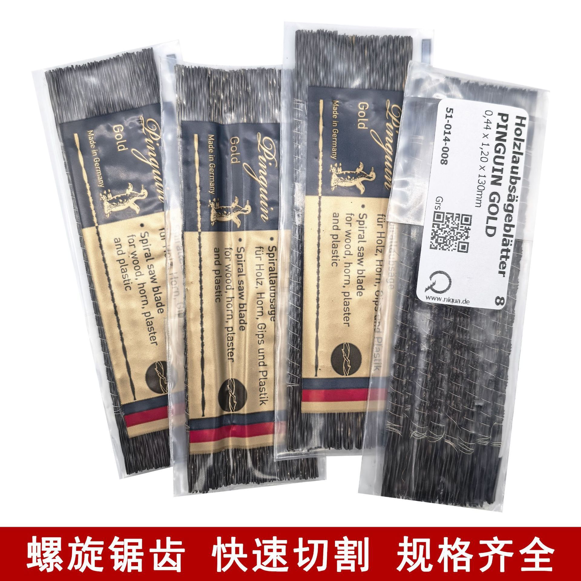 企鹅线锯条 DIY模型拉花曲线雕刻木工钢丝U形锯锯条 雕花螺旋齿