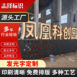 厂家商超无边背发光字 品牌广告发光标识镜面金属不锈钢字定 做