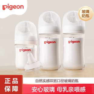 [Official genuine goods] Beiqin Glass Bottle Third Generation Wide Caliber Natural Real Sense Nipple for Newborn Infants to Prevent Flatulence