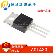 ȫ�½���ԭװ AOT430 T430 MOS��ЧӦ�� �����/�綯��������