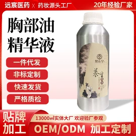 复方精油;私处保养;美容纤体贴