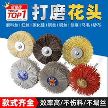 进口尼龙磨料丝不锈钢铜丝木工家具根雕杜邦丝砂布剑麻马毛花头