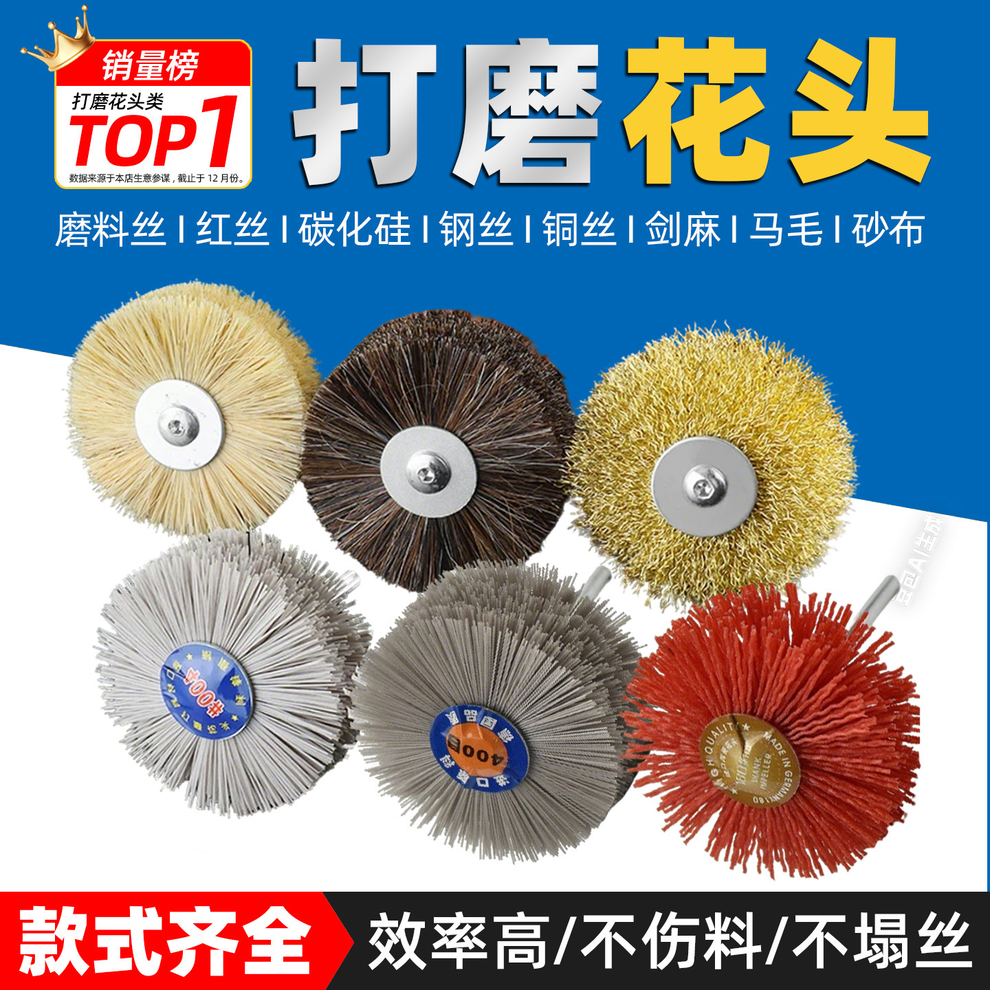 进口尼龙磨料丝不锈钢铜丝木工家具根雕杜邦丝砂布剑麻马毛花头