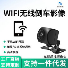 无线wifi汽车车载摄像头car camera高清星光夜视720P后视倒车影像