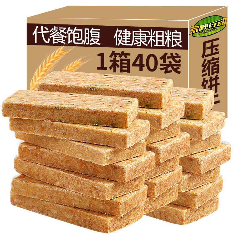 压缩饼干家庭户外应急代餐饱腹食品充饥饿储备干粮零食宿舍耐批发