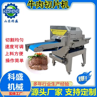 全自动切片机 不锈钢切肉机 微冻肉五花肉熟牛肉火腿切片机