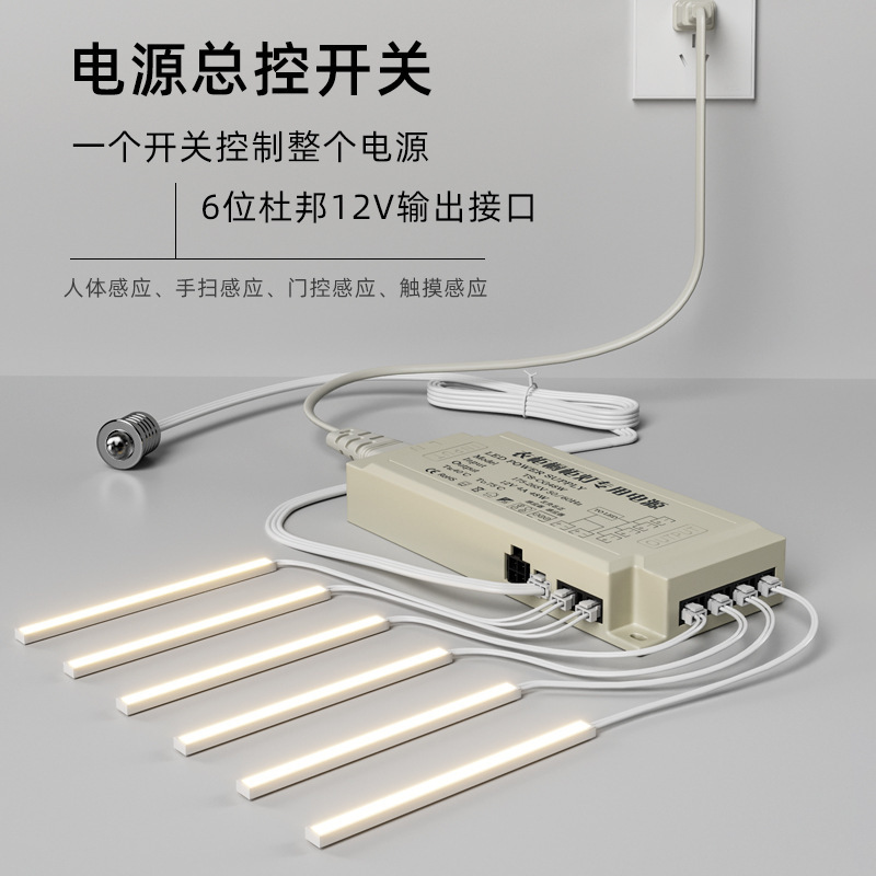 Led服の食器棚のライトの電源のデュポンのインターフェースの電源の人体の赤外線のタッチの手はセンサーのスイッチのタンスの知能を掃きます。|undefined