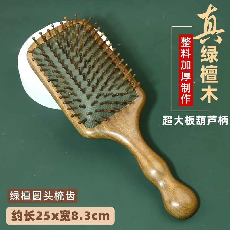 超大板绿檀木气垫梳子气囊按摩梳头部经络梳厂家批发可刻字印LOGO|undefined