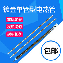 半镀金红外线发热管高温石英玻璃加热管黄金灯管单管半镀金电热管