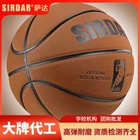 Замшевый баскетбольный мяч Sada № 7 для молодежи, для игры в помещении и на открытом воздухе, для взрослых, для тренировок на открытом воздухе, специальный