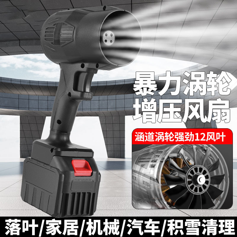锂电暴风机风扇供应外贸手持式无线鼓风机吹水树叶除尘吹雪充电式|undefined