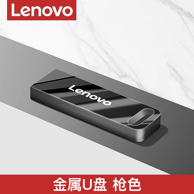 Lenovo SX110 純正メタルシェルUSBメモリ USB2.0/3.0 車載 ビジネス オフィス ポータブルUSBメモリ 32GB フラッシュメモリ|undefined