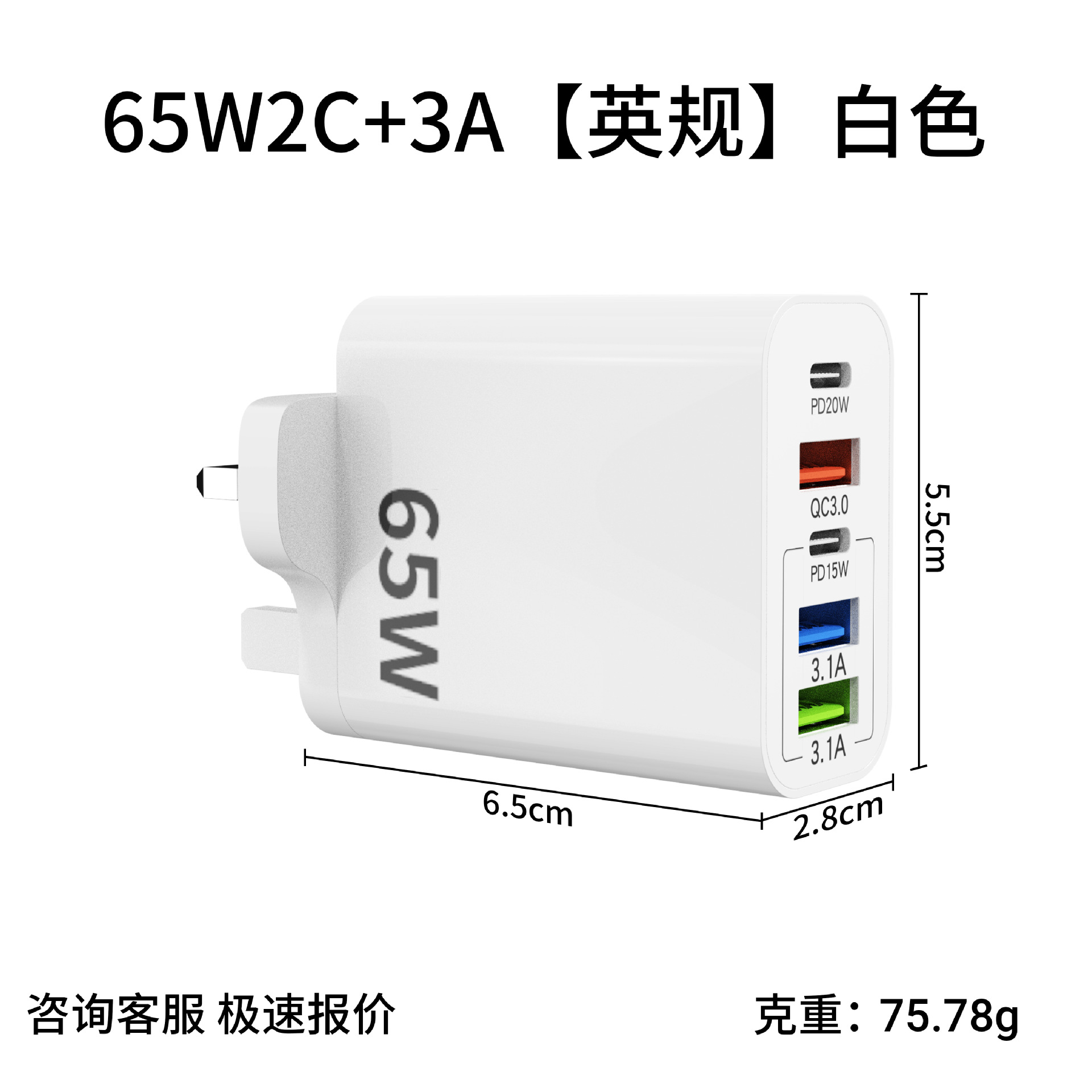 Cargador multipuerto transfronterizo PD65W Europa y Estados Unidos 2PD + 3USB cabezal de carga multipuerto para cabezal de carga de Apple