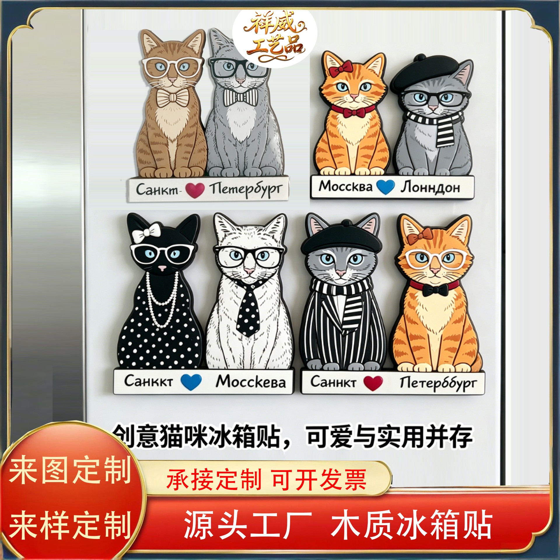 欧美卡通文创猫咪创意可爱木质冰箱贴恋爱婚礼纪念萌宠磁吸贴装饰
