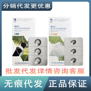 Hailewang Dog Internal and External Deworming Medicine 27.5Mg 137.5Mg Roundworm Tapeworm Ear Mite Special for Puppies and Adults