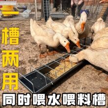 鸭鹅用鸡鸭料槽水槽长方形饲料槽子塑料饮喝喂鸡水盆养鸭产品鸡槽