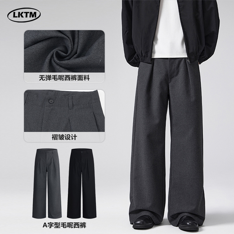 LKTM男装 秋冬款老钱风A字型褶皱毛呢西裤男女高级感百搭通勤长裤