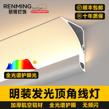 回光灯槽石膏线藏光灯槽顶角发光明装洗墙灯免吊顶线条灯踢脚线