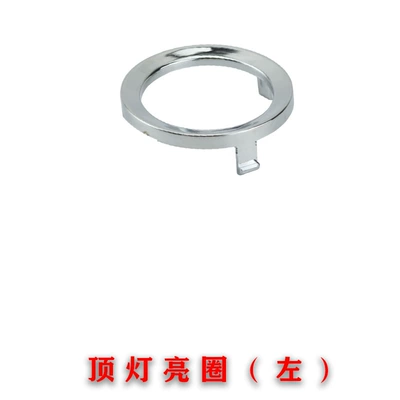 Applicable to Great Wall Haver Sunroof and accessories - main-driving-left-dome-light-ring-1-50