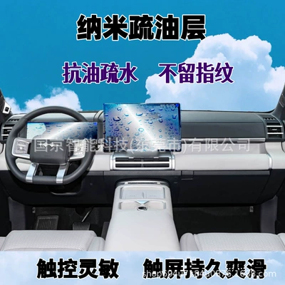 Car interior film | Screen Tempered Film Tpu Interior Film