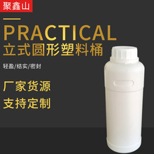 山東廠家銷售立式圓形塑料桶圓桶 白色塑料長方形圓桶
