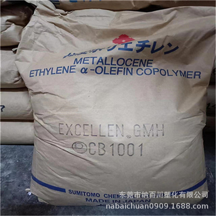 发泡级EPPE 日本住友 CB1001高强度 耐冲击 鞋材泡沫 茂金属