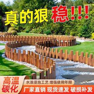 Anticorrosive Wood Fence Garden Fence Outdoor Courtyard Decoration Park Small Fence Vegetable Garden Outdoor Carbonized Guardrail