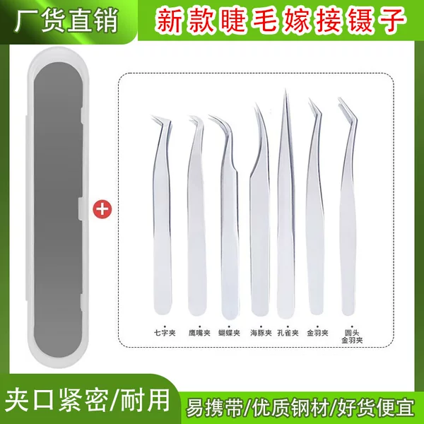 False eyelash tweezers grafting eyelash tweezers beauty eyelash tweezers flowering golden feather clip eyelash curler beauty makeup tools wholesale