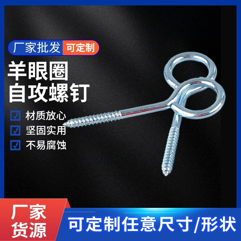 Профессиональные изготовители поставляют экологически дружелюбные гальванизированные винты глаза овец (тяжелые рекомендуют, гостеприимсво для того чтобы запросить) винты глаза овец